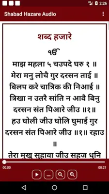 Shabad Hazare Audio android App screenshot 2