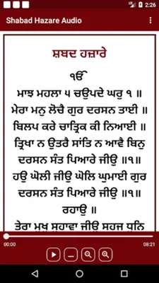 Shabad Hazare Audio android App screenshot 3