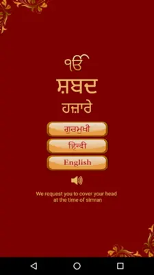 Shabad Hazare Audio android App screenshot 4